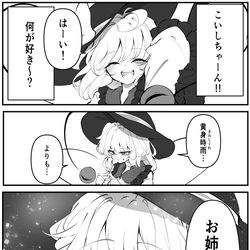 This is a pixiv picture whose title is こいしちゃーん！！.