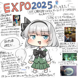 This is a pixiv picture whose title is EXPO今から行く人へ.