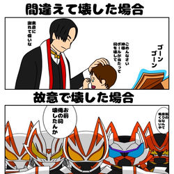 This is a pixiv picture whose title is 神様の対応.