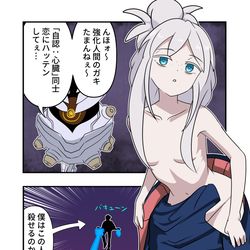 This is a pixiv picture whose title is ジーｸｧｯｸｽ漫画2185.