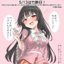 This is a pixiv picture whose title is 5/13は竹酔日！.