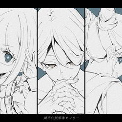 This is a pixiv picture whose title is 都市伝説解体センター.