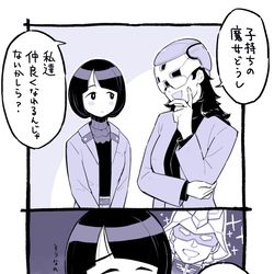 This is a pixiv picture whose title is 即終了子持ちの魔女座談会.