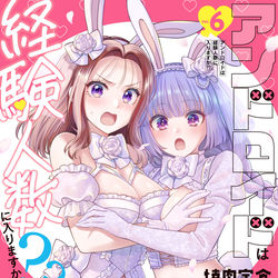 This is a pixiv picture whose title is はにすか6巻発売&アニメ化です！.