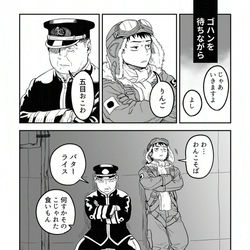 This is a pixiv picture whose title is 食べ物しりとり漫画.