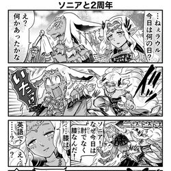 This is a pixiv picture whose title is ティアキン2周年に気づかないラウルに鉄鎚ソニア.