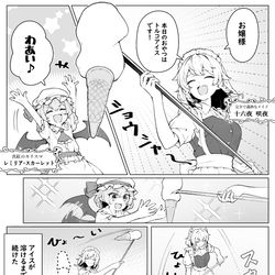 This is a pixiv picture whose title is おふざけが過ぎる.