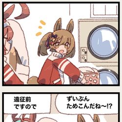 This is a pixiv picture whose title is まいにちファル子☆ #299「あんしんウサギ」.