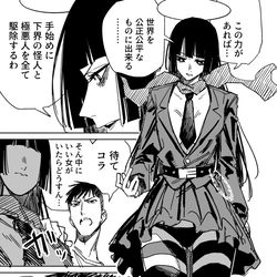 This is a pixiv picture whose title is 一夜限りのユキズリマン　その45.