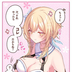 This is a pixiv picture whose title is 蛍ちゃんはお怒りのようです🩵🤍🩵.