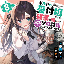 This is a pixiv picture whose title is ギルます8と既刊表紙絵.