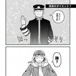 This is a pixiv picture whose title is 提督のダイエット？.