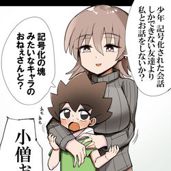 This is a pixiv picture whose title is 少年を誘惑するダウナーおねーさん.