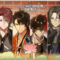 This is a pixiv picture whose title is 坂龍.
