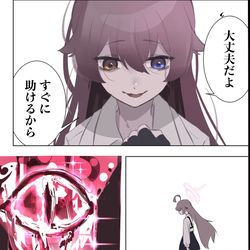 This is a pixiv picture whose title is テラーを使いこなすホシノ.