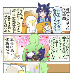 This is a pixiv picture whose title is パパハグだーっ！.