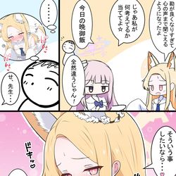 This is a pixiv picture whose title is セイアちゃんと読心術.