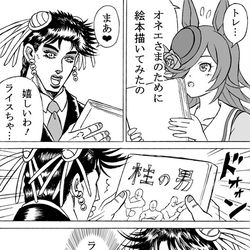 This is a pixiv picture whose title is 【ライスとオネエさま】他落書き詰合せ.