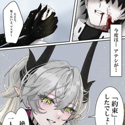 This is a pixiv picture whose title is リリスとの「約束」.