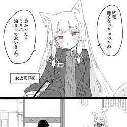This is a pixiv picture whose title is 女上司(78).