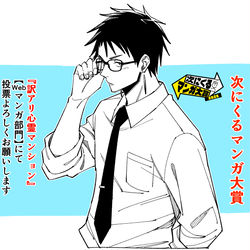 This is a pixiv picture whose title is マンガ大賞投票開始.