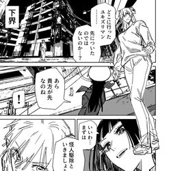 This is a pixiv picture whose title is 一夜限りのユキズリマン　その46.