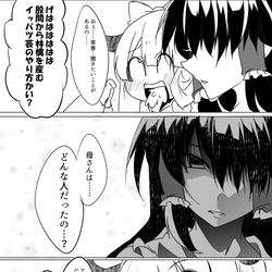 This is a pixiv picture whose title is 受け継がれる博麗の血統.