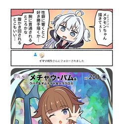 This is a pixiv picture whose title is 日記漫画2189.
