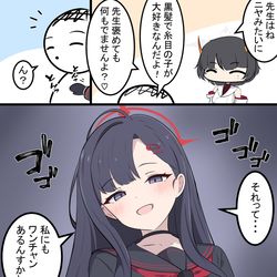 This is a pixiv picture whose title is ニヤと先生のタイプ.