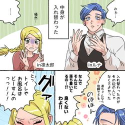 This is a pixiv picture whose title is オト男らくがき7.