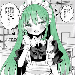 This is a pixiv picture whose title is メイドさん　女装＆喫煙バレ.