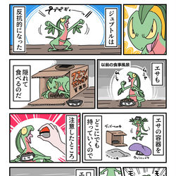 This is a pixiv picture whose title is 頑張るジュプトル（反抗的）.