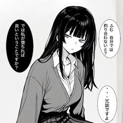 This is a pixiv picture whose title is 後輩令嬢2.