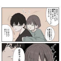 This is a pixiv picture whose title is エネルギードレイン妹.