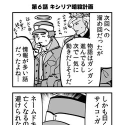 This is a pixiv picture whose title is ジークアクスを語る鉄血のオルフェンズ　その６.