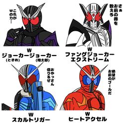 This is a pixiv picture whose title is いろんなW.