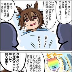 This is a pixiv picture whose title is 我が子に光あれ.