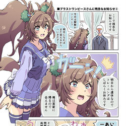 This is a pixiv picture whose title is ブラストワンピースさんに残念なお知らせ②.