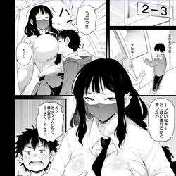 This is a pixiv picture whose title is 【宣伝】デカギャルの凸凹(デコボコ)帰り道.