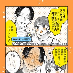 This is a pixiv picture whose title is 次にくるマンガ大賞2025エントリー投票よろしくお願いします…！.