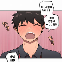This is a pixiv picture whose title is 조그만 누나와 큰 동생 29화.