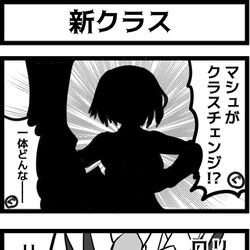 This is a pixiv picture whose title is 新クラス.