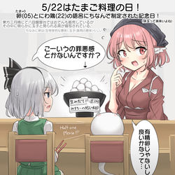 This is a pixiv picture whose title is 5/22はたまご料理の日！.