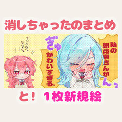 This is a pixiv picture whose title is 再掲.