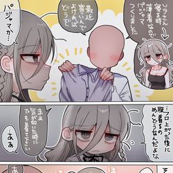 This is a pixiv picture whose title is 助手くん手作りパジャマ.