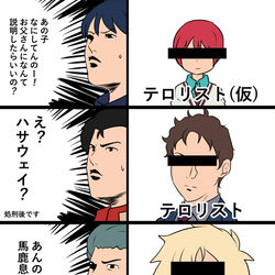 This is a pixiv picture whose title is 三大親不孝者.