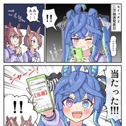 This is a pixiv picture whose title is 当選おめでターボ.