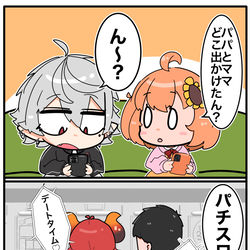 This is a pixiv picture whose title is パチスロデート.