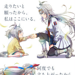 This is a pixiv picture whose title is 芦毛の二人.