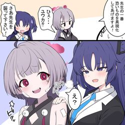 This is a pixiv picture whose title is シュロとユウカちゃん.
